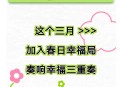 泰康人寿趣搭配抽红包