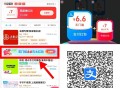 6.6虹包今日有效记得试用还有  ,【zfb 饿了么4人组队6.6亓立减J】 ,zfb APP扫->