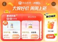 1⃣大众 ⏰0点 3个0.01亓 ,爷爷不泡茶/茉莉奶白 ,搜：【点评大. 牌 .日】 ,🔗htt