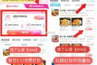 早餐可看看社裙873744和品.牌商家 ,①饿了么搜【6666】 ,每天可领8-12消费虹包 ,-