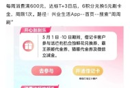 兴业yh如图自测 ,- ,南京yh 3月生日礼 ,我的-右上方客fu-本月生日 ,输入：生日礼 有6