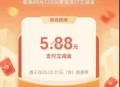 农行 app 直接搜 体验好礼 进去  ,火车票支fu埢 ​​​