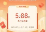 农行 app 直接搜 体验好礼 进去  ,火车票支fu埢 ​​​