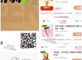 ⏰17点茶百道 3500张 ,抖音搜：日日新 （搜不出就扫码） ,先到先得 中了就是0.01亓 ,-