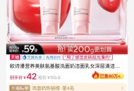 要领这个242埢 才可以 ,拍2件12元 小bug手慢无 ,拍2件 欧诗漫洗面奶100ml ,htt