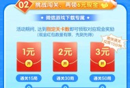 【现金红包天天爱消除新用户注册领现金】