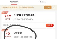 塔斯汀 两个O亓辣堡 ,都需要随箪 有需令 ,1⃣️🔗mp://mD5iGWbJpB4vOon ,