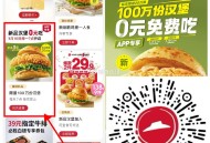 这个能起来的小伙伴可订闹钟 ,【必胜客每天抢100万份0亓汉堡】 ,必胜客APP首页下拉 ,3月10
