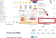 zfb 丨如图自测 ,綐3券虹包 得之前綐过 ​​​