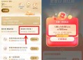 支付宝网商银行发发日抽1.88-168.88元现金红包 3月28日瓜分