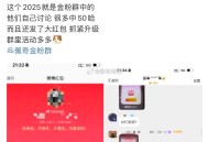 金粉记得进,他们自己讨论出来的 ,2025也是他们讨论的http://t.cn/A60bGlKY ​