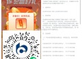 【交行vx抽2~28亓扫码支fu券】 ,新一期！报名后直接抽贴金券 ,券扫银联码即可抵 ,🔗mp: