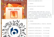 【交行vx抽2~28亓扫码支fu券】 ,新一期！报名后直接抽贴金券 ,券扫银联码即可抵 ,🔗mp: