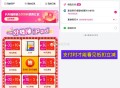 【唯品会抽建hang支fu券抽纸等】,跟着步骤来即可，很简单！,————,❶建hangAPP搜索【唯