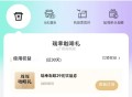 同程白金会员可领瑞幸 ,复制到v哈 ,#小程序://同程旅行/UXV1gYgQuwm8m9H ​​​