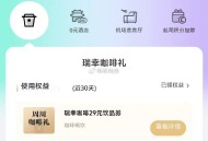 同程白金会员可领瑞幸 ,复制到v哈 ,#小程序://同程旅行/UXV1gYgQuwm8m9H ​​​