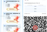 工行 答题新一期 3个0.2虹包 ,答案 :CBA ,http://t.cn/A6rwvxE0 ,打