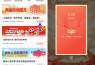 潮新闻两会热词魔方抽0.5-5元支付宝现金 亲测中0.5元秒到