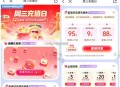 这个没抽试试 亲测刚88折 ,8点  移动鸿包雨 最高50话fei ,移.动app 横幅左右滑进入