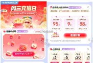 这个没抽试试 亲测刚88折 ,8点  移动鸿包雨 最高50话fei ,移.动app 横幅左右滑进入