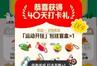 第40天反馈 还有10多万库存哈 ,⭐小红薯搜：运动打卡 ,10天徽章 20天和50天挂饰 ,前50