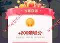 和包庆元宵看冬运领最高1000商城积分
