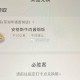 刚刚发的技巧有用哈 ,没黑耗存在 火爆是慢了 ,⭐技巧：在任wu页面下面 ,随便进一个帖子 卡00去
