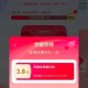 tb搜：天猫全明星 ,集卡试试白鹿 ,反馈3.8/1.1鸿包 试试 ,- ,tb搜：红包人人有 ,下