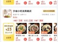 再去店铺看看有无4-3 ,反馈部分人陆续也有啦 ,京东目前改成2小时一场抽啦 ,京东搜蜜雪 有4-3