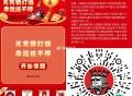 V扫 幸运咖 试试抽哈  ,对4个就可以 自己搜一下答案 ,🔗mp://E43PVv8imkpSn