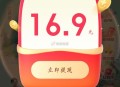 有反馈 看自己哈 ,21点 百度APP搜 “团圆贵州” ,左下方—省份列表—找到贵州 ,“找红包”
