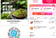 叮咚买菜 79-36(20点后可用16） ,- ,1️⃣饿了么搜【8883】 ,一键领取叮咚79-2