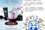 v扫 茶百道 36分以上抽实物 ,名额比较少 有兴趣看看 ,🔗mp://IcqcFJabPcu9J