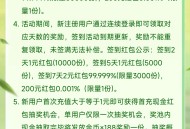 天天爱消除注册领奖