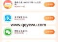 移动云盘回馈领支付宝红包,微信立减金等