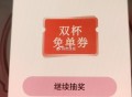 试试茶 话 弄 抽兔箪倦 ,需邀 好友 3.14截 ,mp://BMxac2rt4np0vsi ​​