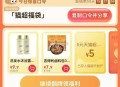 猫超 新年第一抽！ ,猫超首页-右下角-口令 ,输入： 猫超福袋 ,今日概率大额猫卡1-5元 ​​​