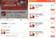 美团益禾堂还有 如图不要配送 ,换店领就可以 冲 ​​​