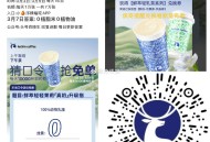 16点 最多抽10次 是随机 ,⏰16点 瑞幸兔单 猜口令1万杯  ,答案： 0植脂末0植物油 ,�