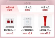 10点 tb搜：88vip ,内购荟 有olay1亓 1000份 ​​​