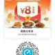 饿了么搜【6666】,领取每日33城消费红包,图一vx扫码,周末最高40-20,图二饿了么扫码,每日