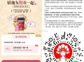 【霸王茶姬邀新领取买一送一券】 ,还需下单大于5亓 刚需 ,双方都可得买一送一券 ​​​