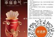 过号试试抽 有反馈 ,V扫 茶 话 弄 28号截 ,有5000份 两张兔箪 每天可抽 ,🔗mp:/