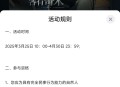 【虚拟道具】异人之下福利