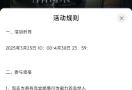 【虚拟道具】异人之下福利