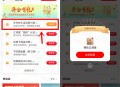 工商银行相伴有礼活动抽10万份微信立减金 亲测中5元秒到