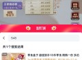 Tb香菇来了直波间 ,548号零食盒子32.1返30直b间洪包 ​​​