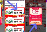 这个还有 2元/盒 金典,金典高钙低脂纯牛奶250ml*12,-,如图详情页領3‘荭’苞’,点：使用