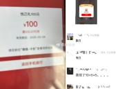 再次提醒 没抽的抓紧抽哈 ,好像目前必中5立减J没抽看看 ,工行搜 任wu中心 享恬dong ,悦已