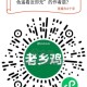 ⏰10点 老乡鸡 前10万得余e ,不清楚是不是余e哈 感兴趣去 ,口令：韩愈 ,🔗mp://zr